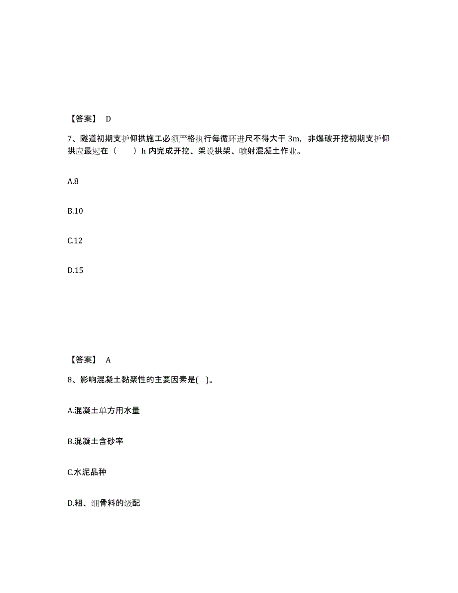 2023年陕西省一级建造师之一建铁路工程实务题库检测试卷B卷附答案_第4页