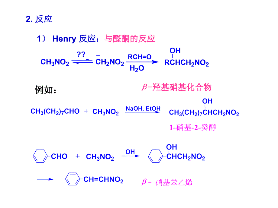 18其他脂肪族含氮化合物_第4页