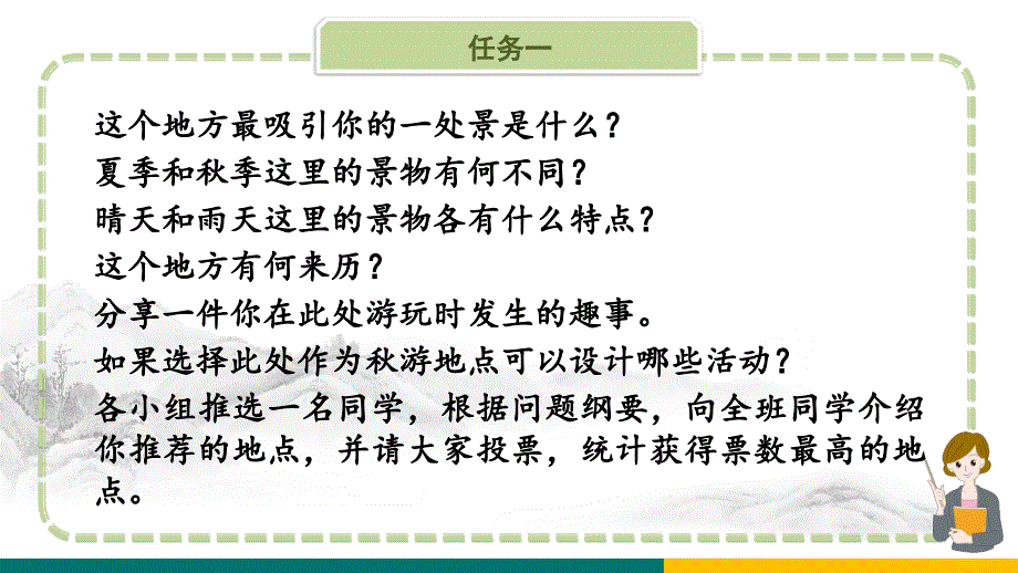 1-15 写作指导：热爱生活热爱写作（教学课件） 统编版七年级语文上册大单元教学_第4页