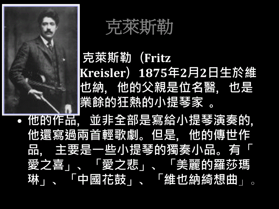 小组成员叶炳锋叶锡尧叶焕根叶浩东田志文叶建文叶霖_第2页