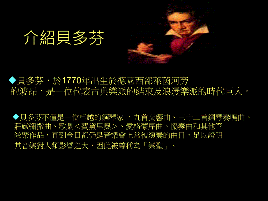 小组成员叶炳锋叶锡尧叶焕根叶浩东田志文叶建文叶霖_第3页