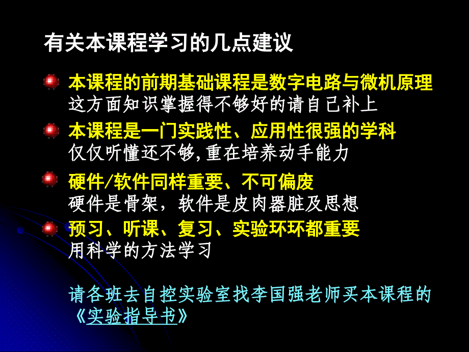 单片机原理课件第一章_第2页