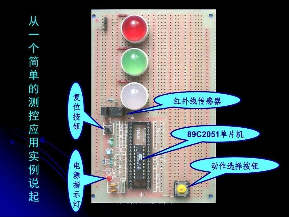 单片机原理课件第一章_第5页