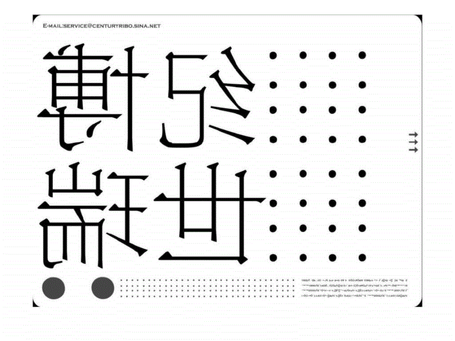 东湖湾营销策略求解之路ppt课件_第1页