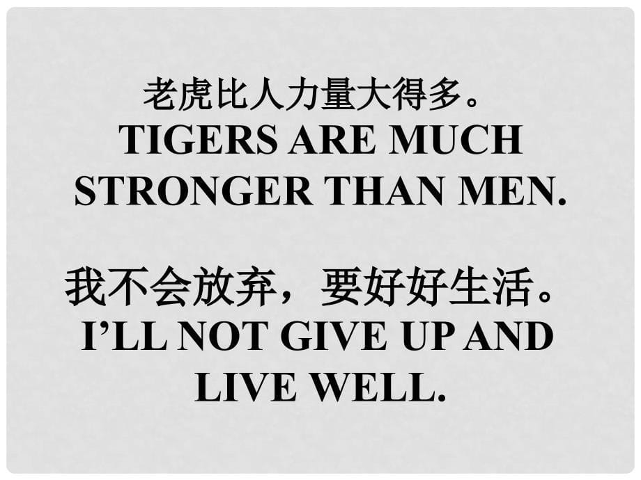 八年级英语下册 口语记忆顺口溜(25)课件 （新版）人教新目标版_第5页