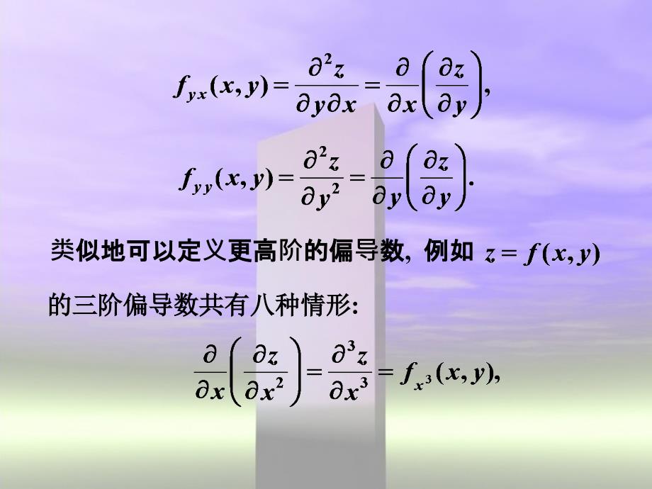 二元数泰勒展开_第3页