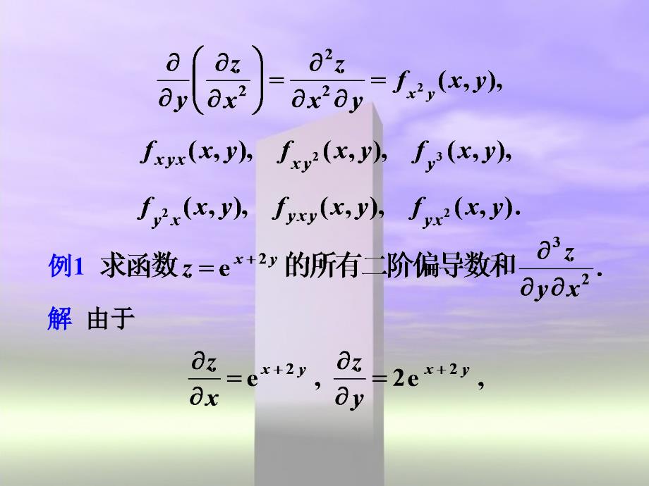 二元数泰勒展开_第4页