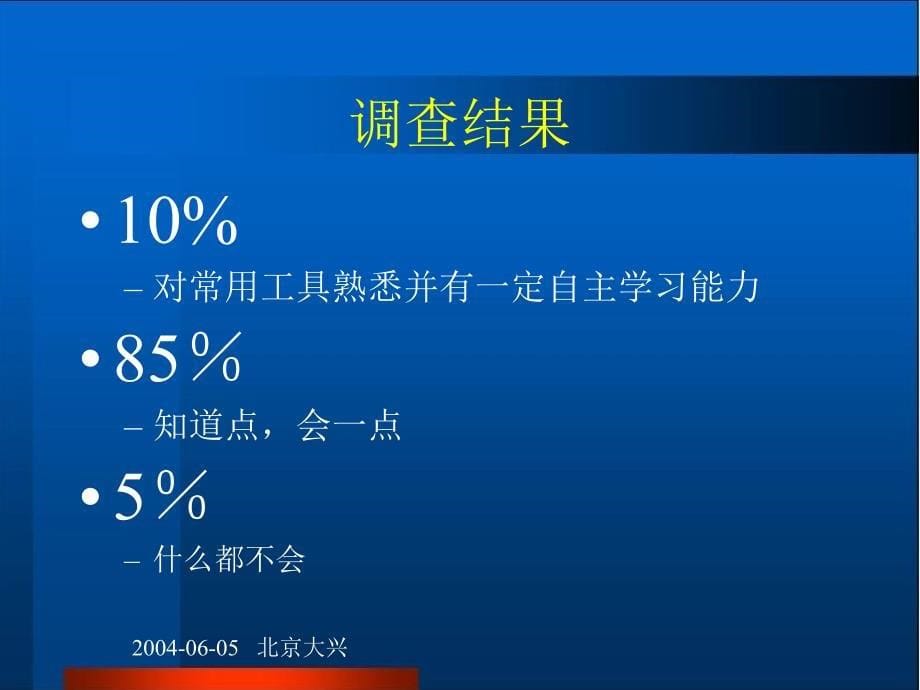 高中信息技术新课标教学实践_第5页