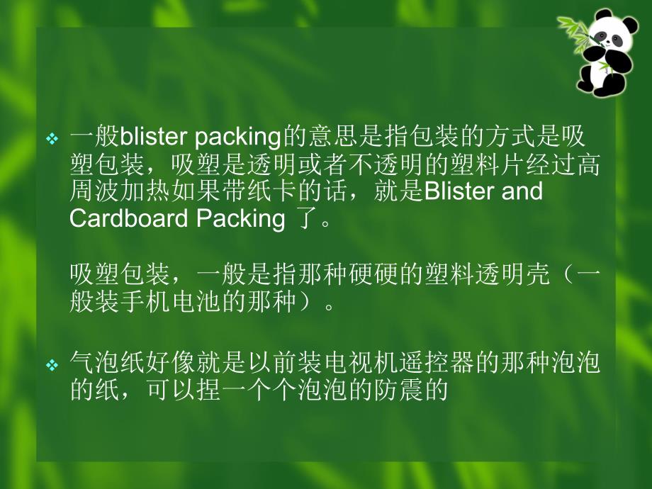 商务英语packing3教案.ppt_第4页