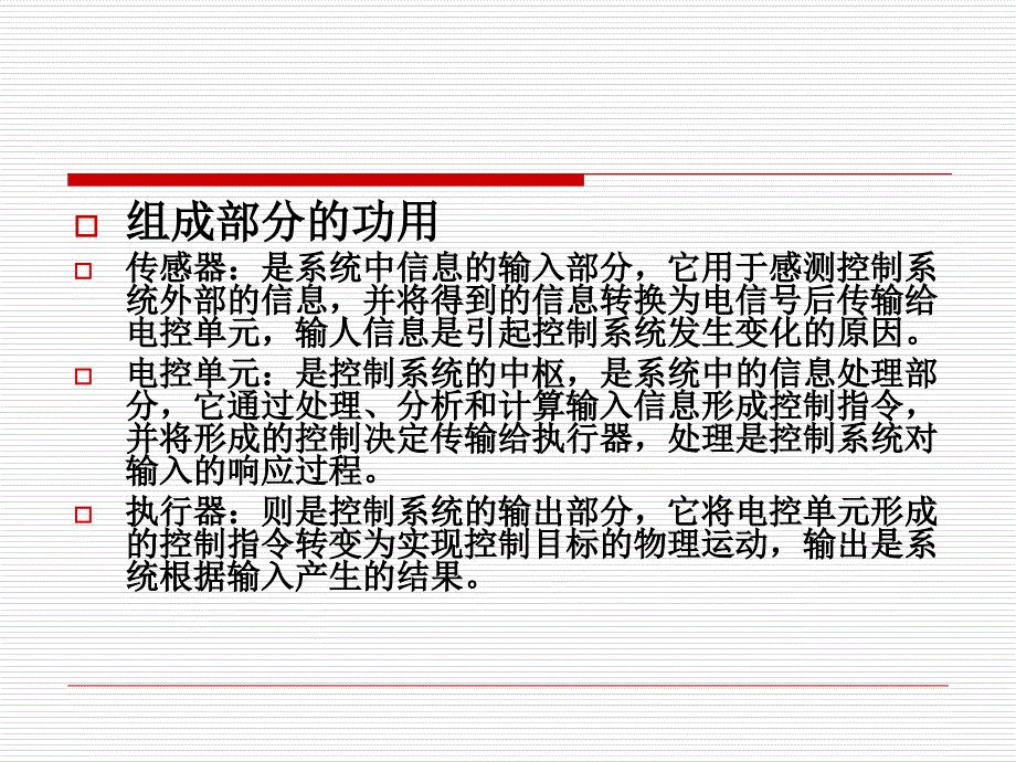 模块二汽油机电子控制系统基础_第2页