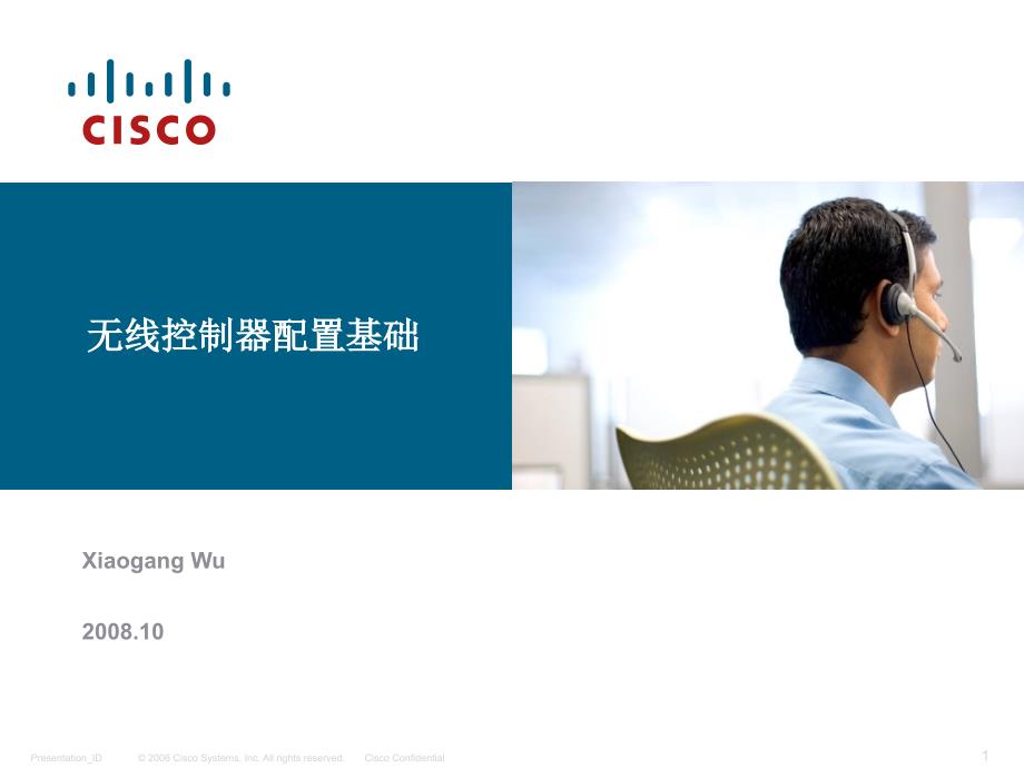 CISCO无线AP配置手册PPT110页_第1页