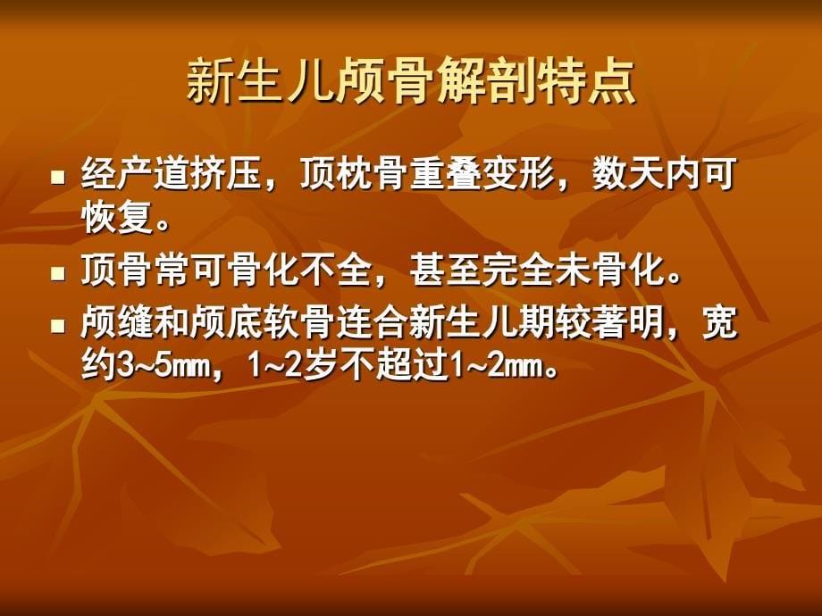 CT在儿科疾病诊断中的应用一_第5页