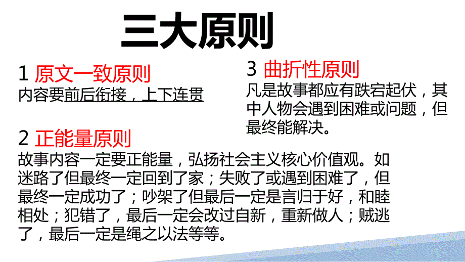 【课件】针对低层次学校学生读后续写解题指导案例课件-2024届高三英语一轮复习_第4页