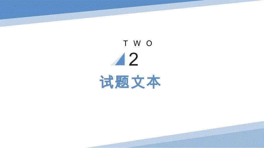 【课件】针对低层次学校学生读后续写解题指导案例课件-2024届高三英语一轮复习_第5页