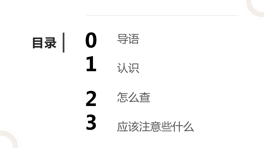 第一单元 活动2 学查电表燃气表水表（课件）-四年级劳动粤教版_第2页