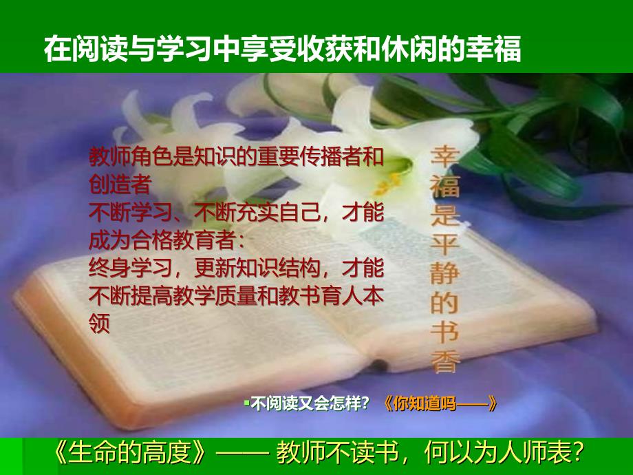 创新社区教育模式建设学习型和谐社区.ppt_第3页