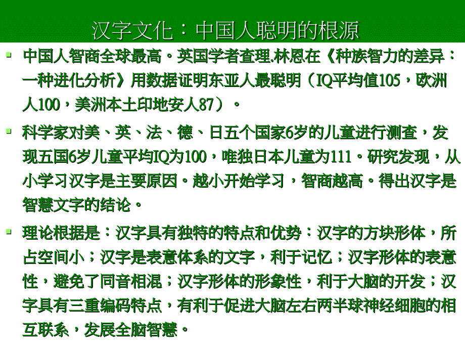 创新社区教育模式建设学习型和谐社区.ppt_第4页