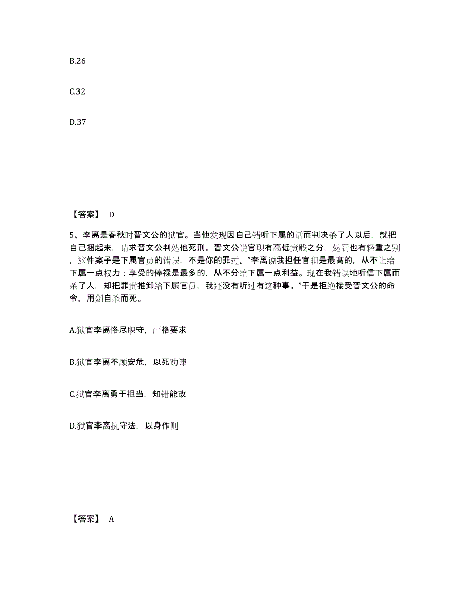 2023年甘肃省银行招聘之银行招聘职业能力测验自我检测试卷A卷附答案_第3页