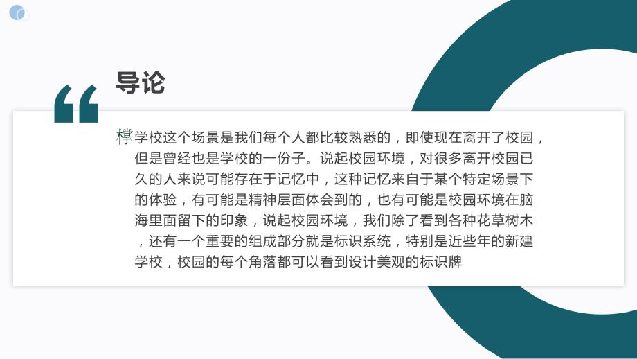 活动7 趣制作标识校园行（课件）北师大劳动二年级上册_第4页