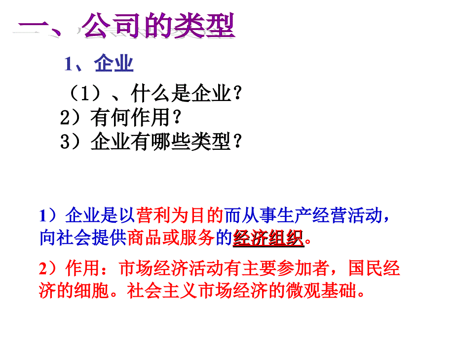 第五课第一框1_第2页