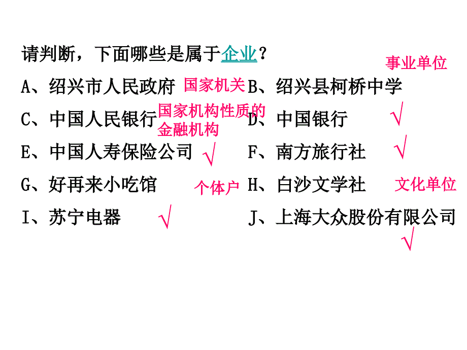 第五课第一框1_第4页