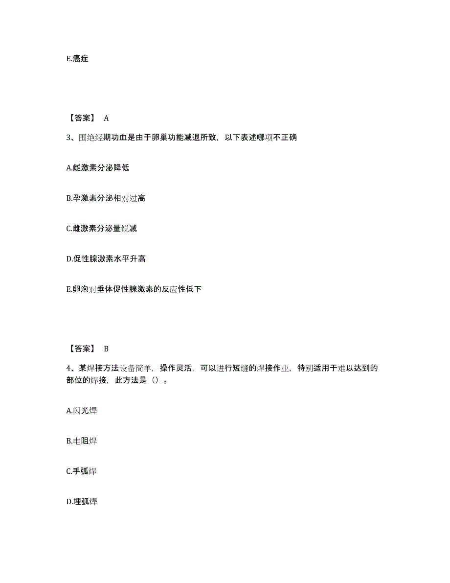 2023年内蒙古自治区二级造价工程师之安装工程建设工程计量与计价实务过关检测试卷B卷附答案_第2页