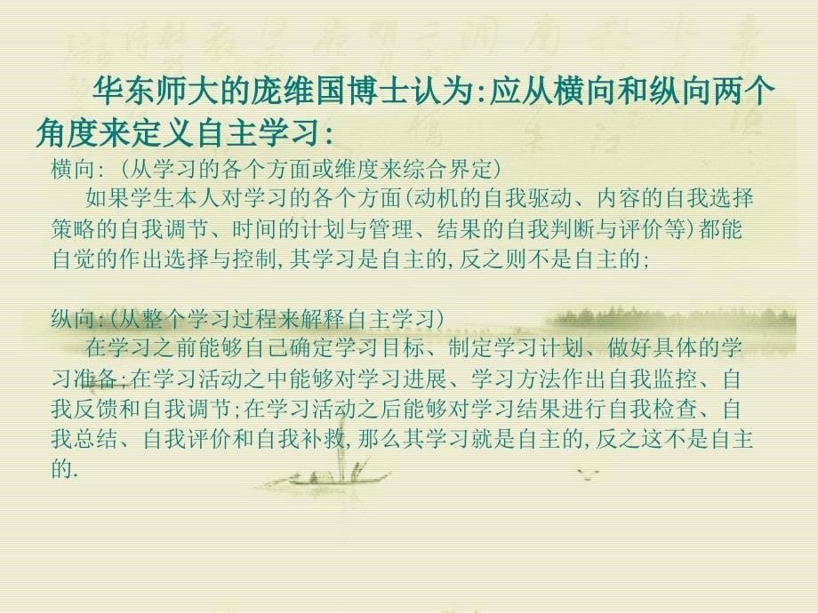 自主管理主题班会.ppt_第5页