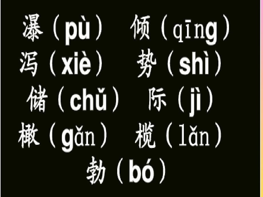 s版语文二年级下册31诺亚方舟ppt_第5页