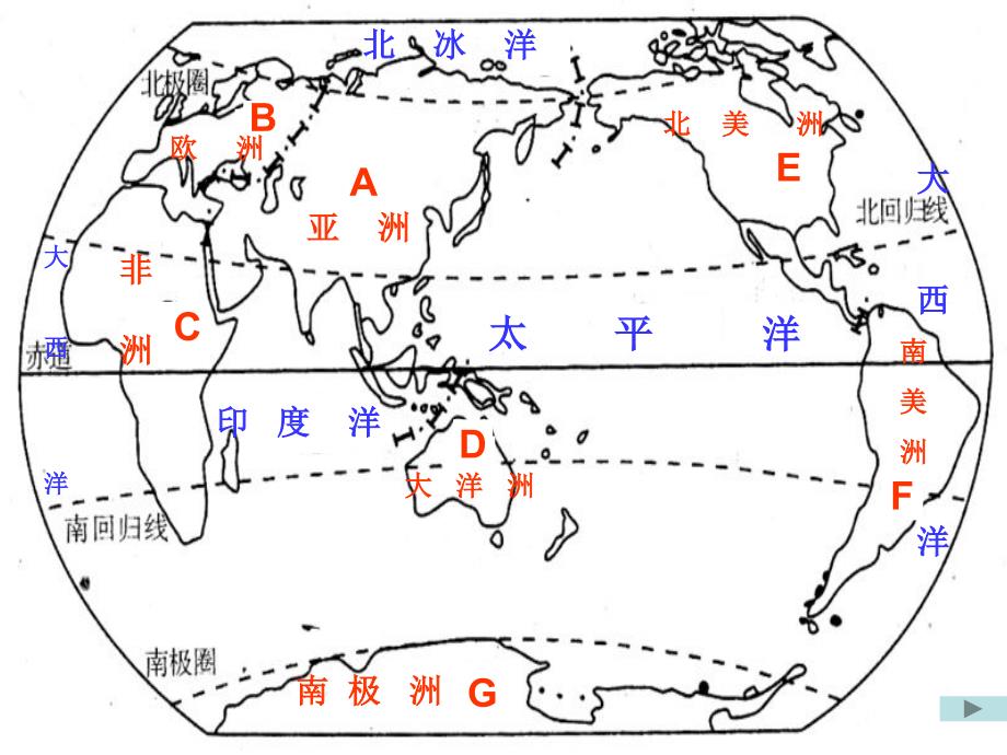 同住地球村 上课 演示文稿_第2页