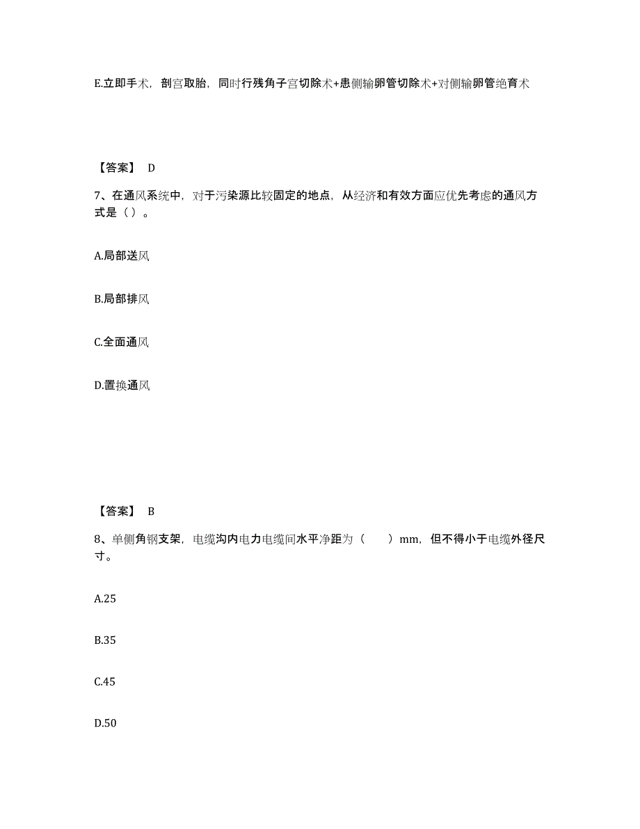 2023年陕西省二级造价工程师之安装工程建设工程计量与计价实务押题练习试题A卷含答案_第4页