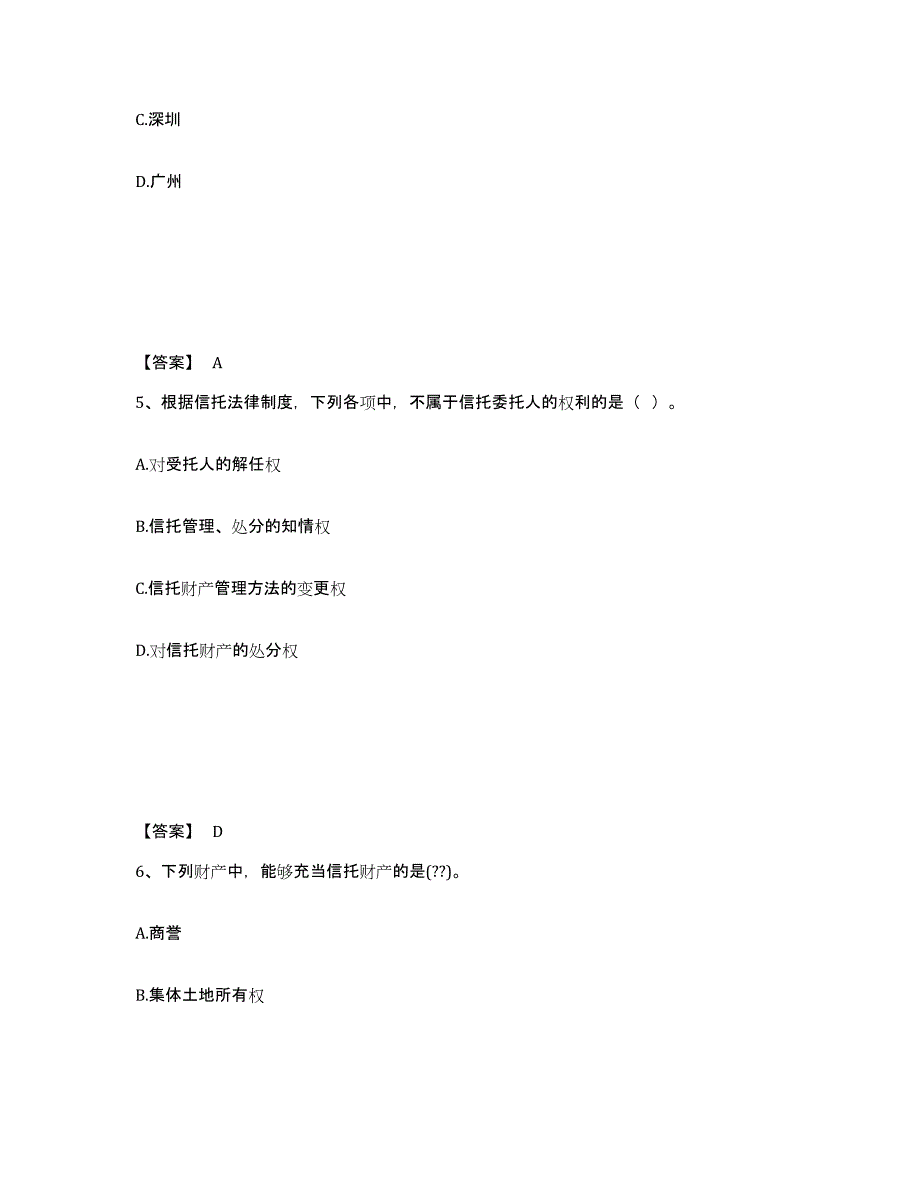 2023年青海省中级会计职称之中级会计经济法试题及答案二_第3页