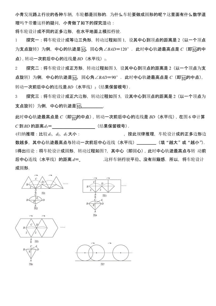 2023年青海省中考数学试卷含答案_第5页