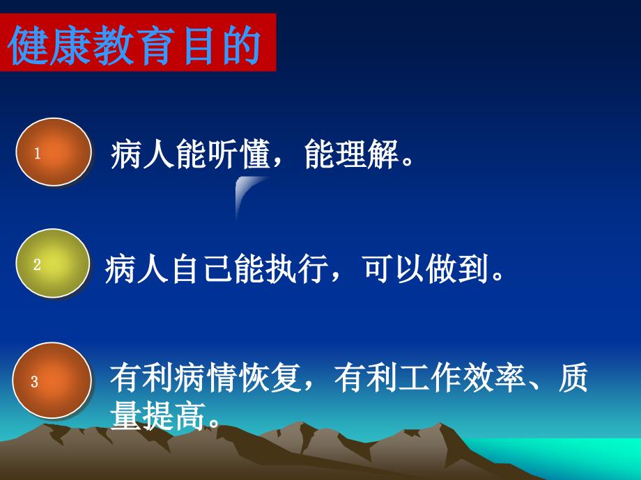 血液透析患者的健康宣教.ppt_第2页