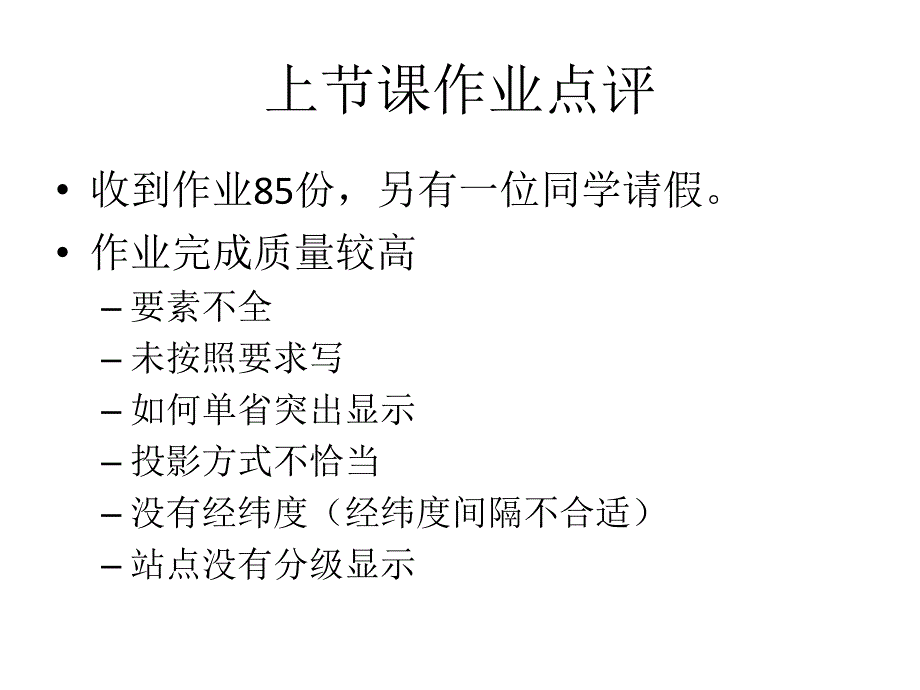 2885085063气象业务自动化第三讲_第3页