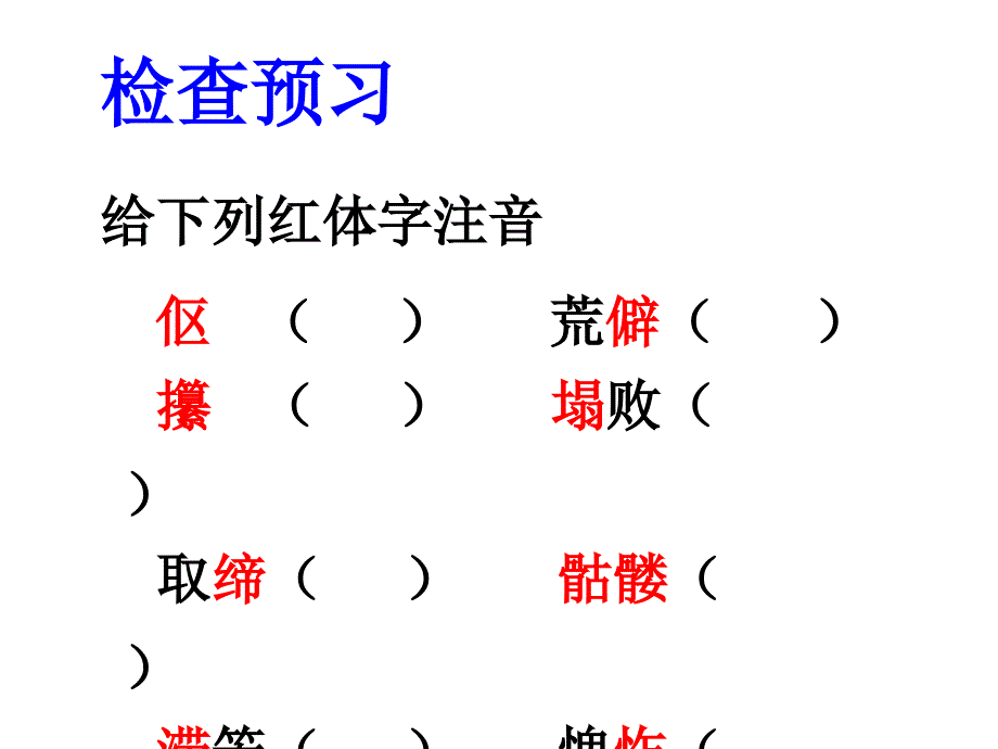 《老王》张晶晶课件_第4页