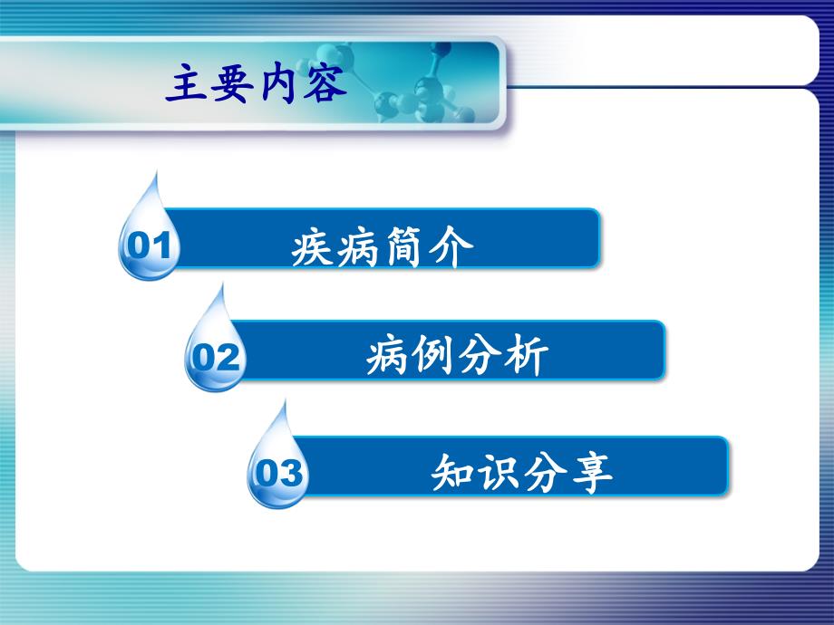 临床病例分析：癫痫持续状态的病例分析_第2页