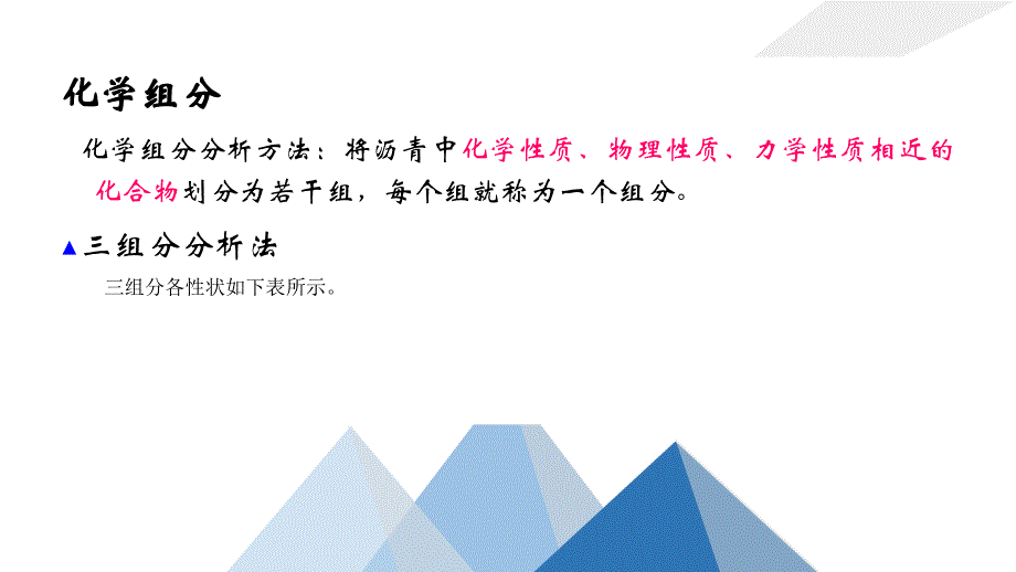 土木工程材料土木工程材料 (27)_第2页