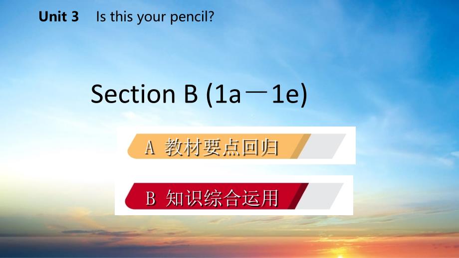 七年级英语上册Unit3IsthisyourpencilSectionB1a1e导学课件新版人教新目标版_第2页