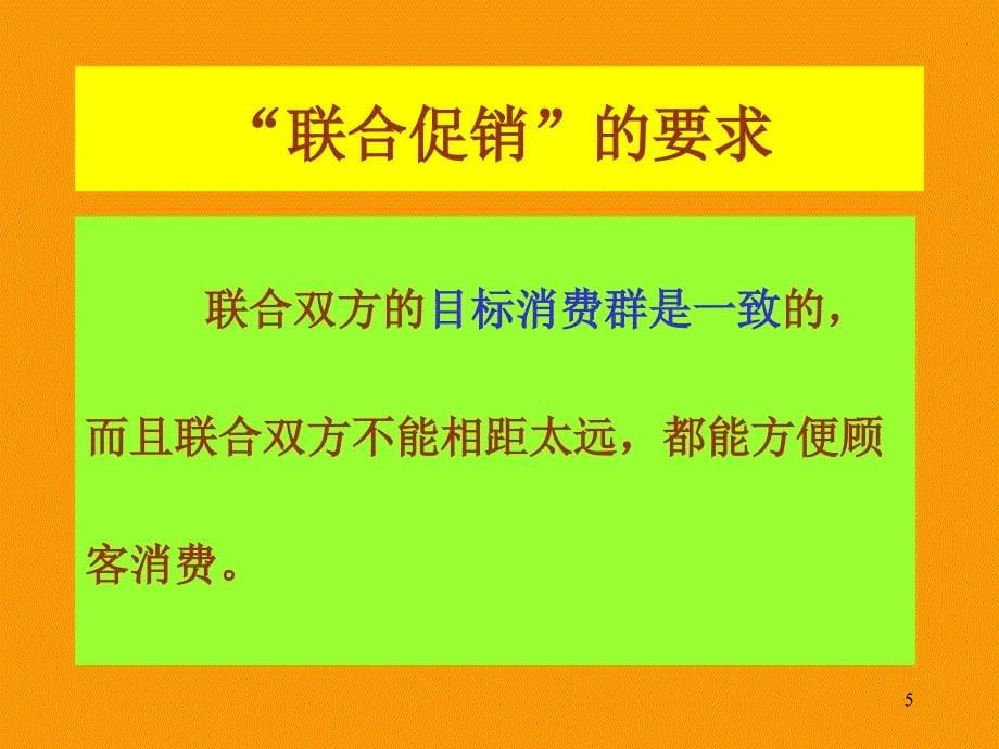 如何帮助美容院快速提升销售业绩_第5页