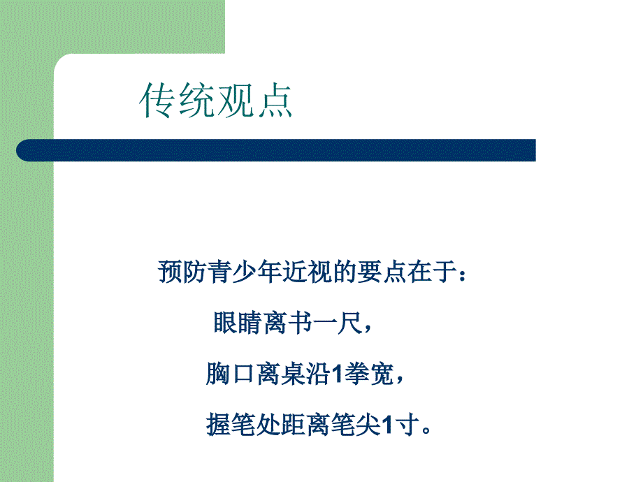 小学生正确握笔姿势.ppt_第3页