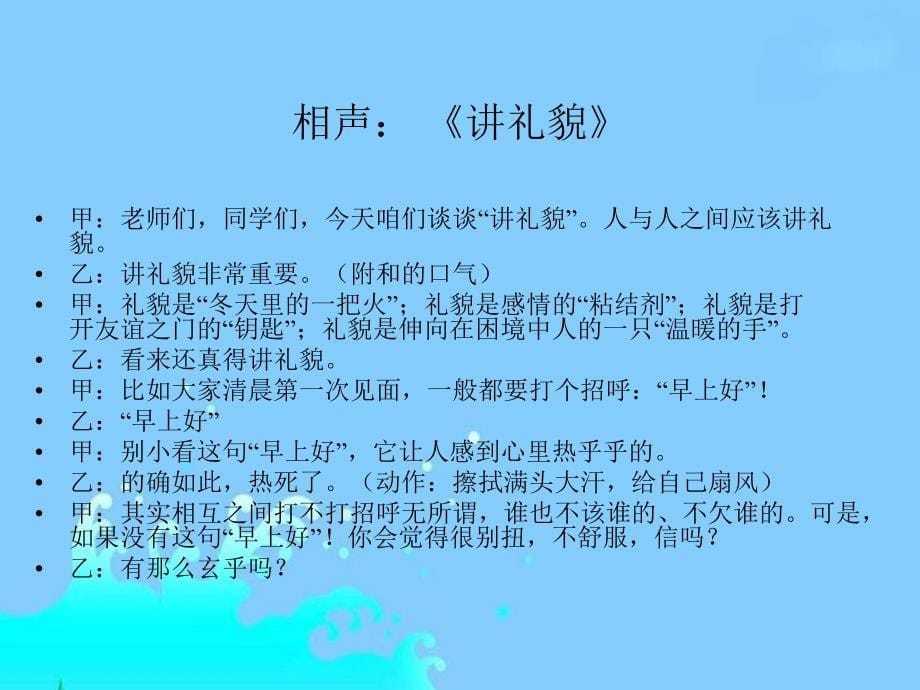 主题班会_第5页