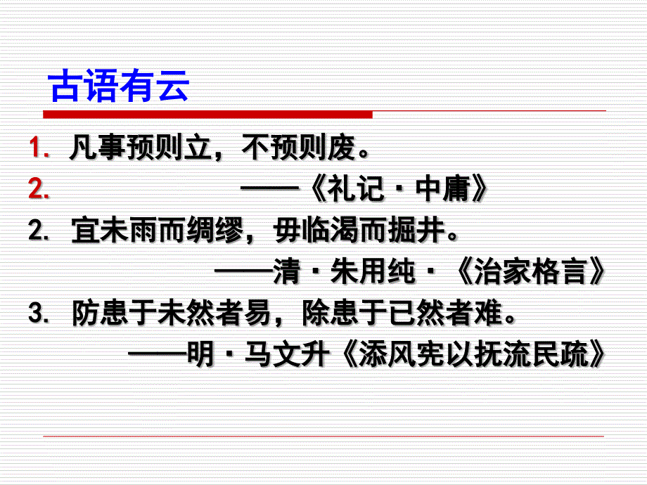 预见性思维在护理工作中的应用_第3页