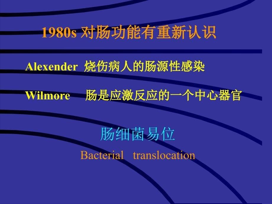 营养支持病人的护理-护理学课件.ppt_第5页