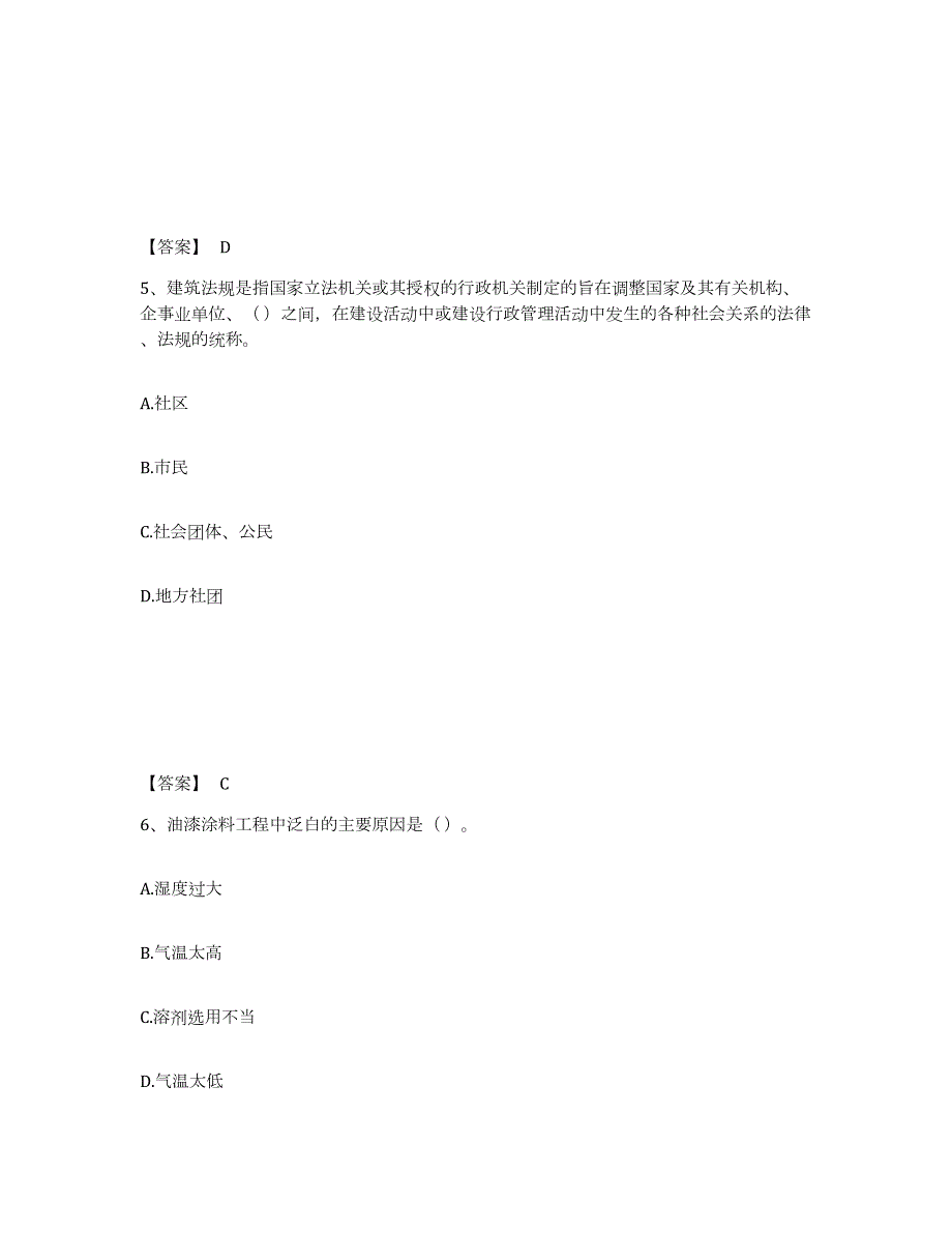 2023年青海省施工员之装修施工基础知识题库附答案（典型题）_第3页