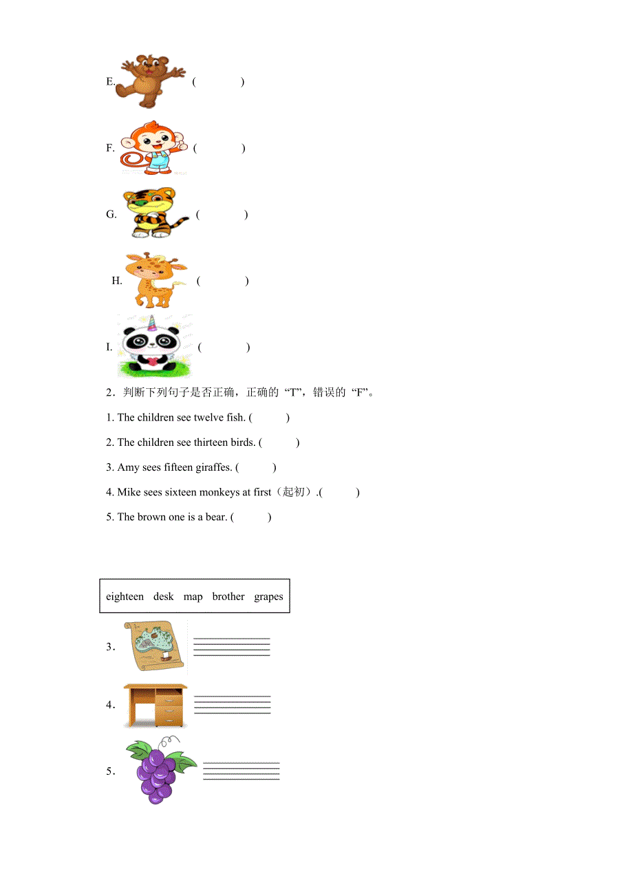 Unit6Howmany人教pep三年级下册综合实践活动设计_第3页