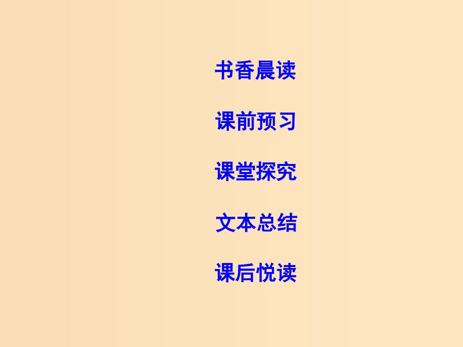 2018版高中语文 专题3 历史的回声 后人之鉴 六国论课件 苏教版必修2.ppt_第2页