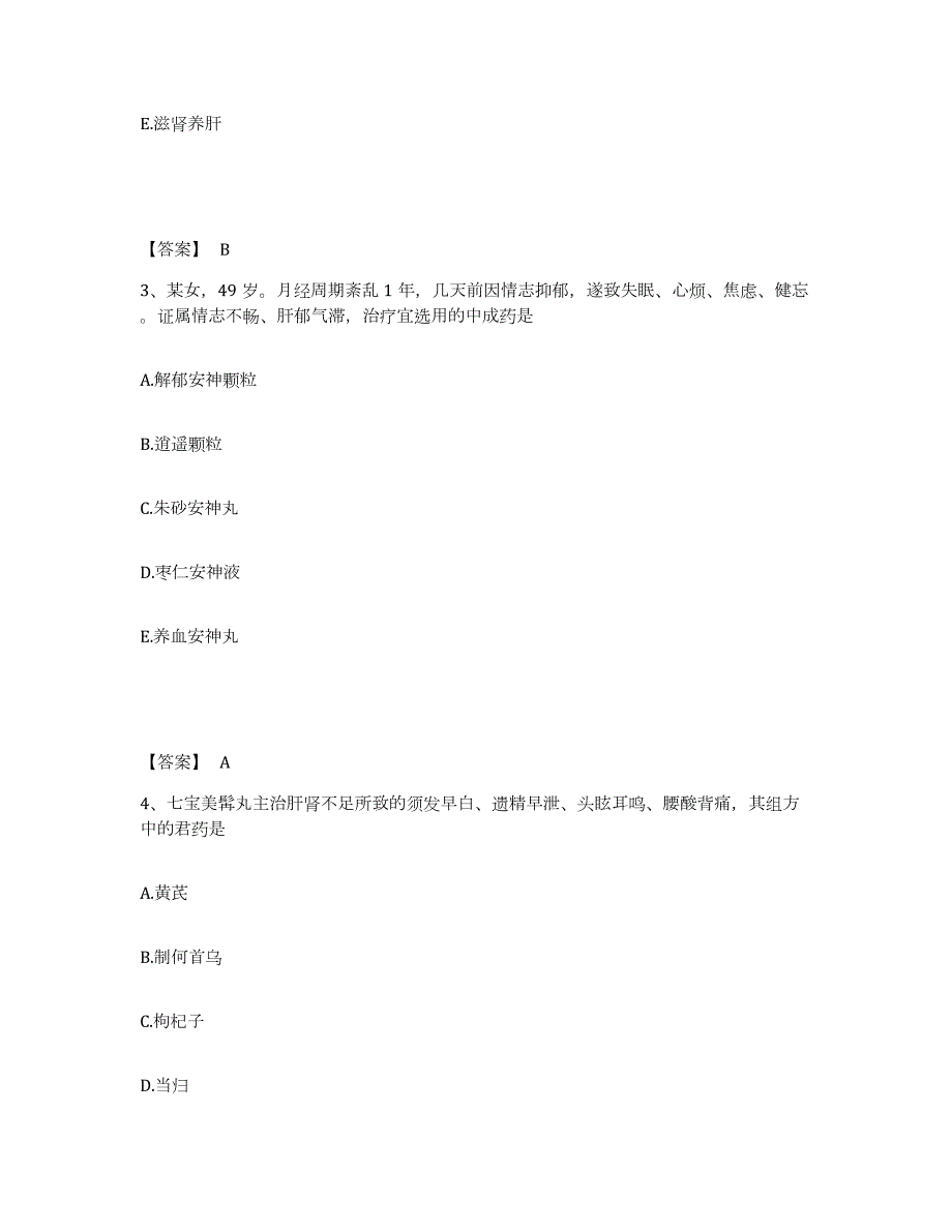 2023年青海省教师资格之中学物理学科知识与教学能力模拟考试试卷B卷含答案_第2页