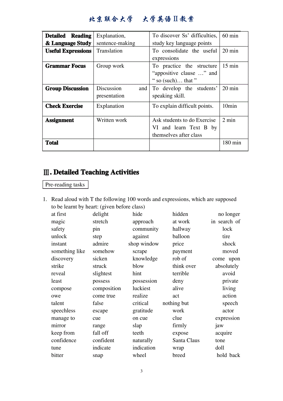 第三版《大学英语》1教案Unit8_第3页