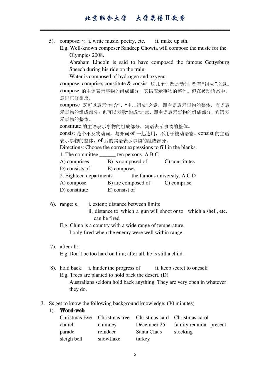 第三版《大学英语》1教案Unit8_第5页