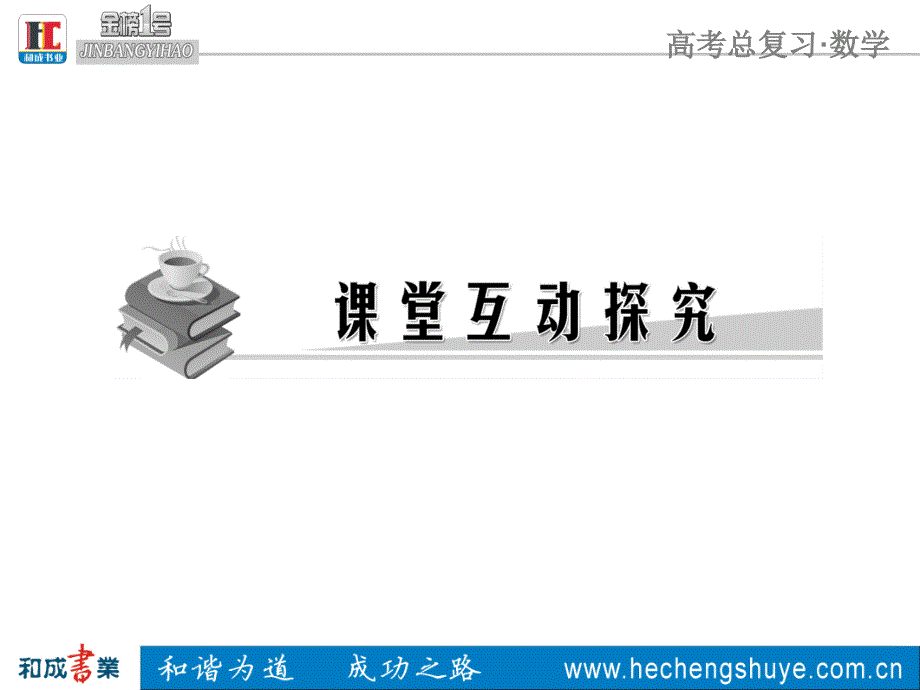 合理推理与演绎推理.ppt_第4页